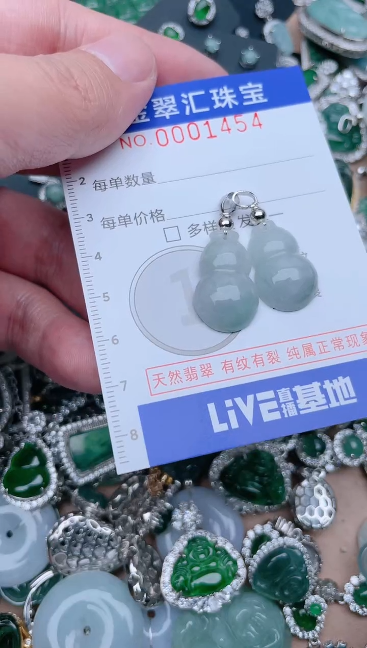 【闪购商品】翡翠颈饰未镶嵌1454....