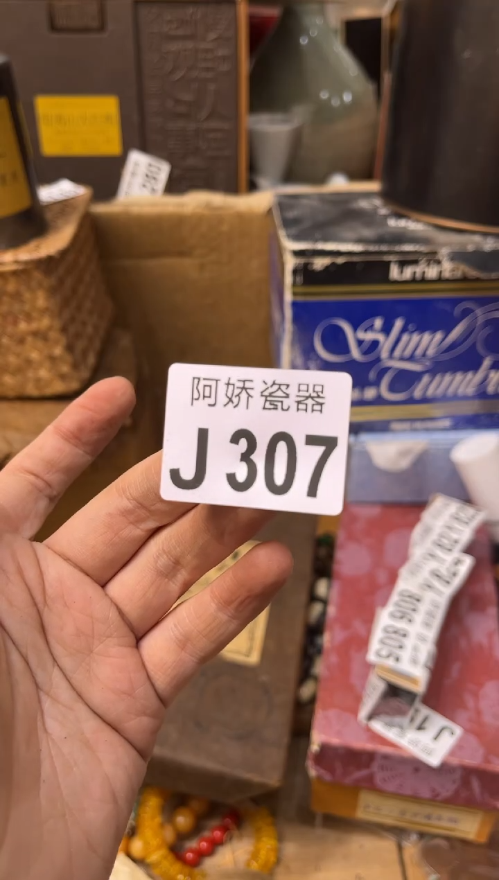 【闪购商品】瓷片307香菜菜菜香菜菜菜 