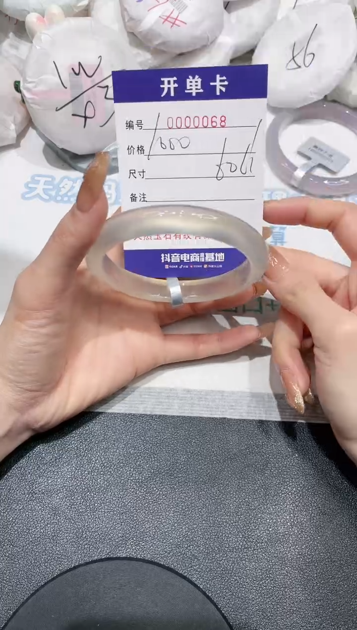 【闪购商品】玛瑙/玉髓手镯未镶嵌68