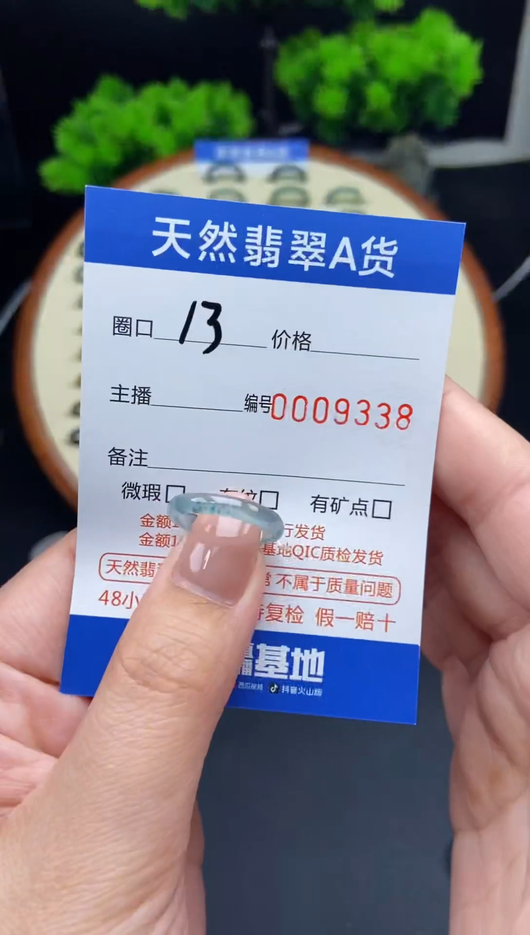 【闪购商品】翡翠戒圈未镶嵌翡翠戒圈