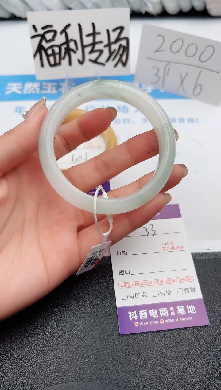 【闪购商品】石英质玉手镯未镶嵌j33-PA58