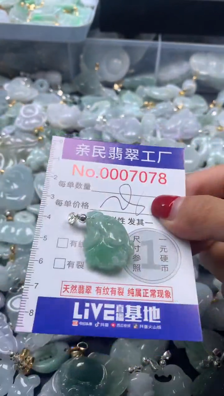 吊坠(不含链)未镶嵌翡翠7078