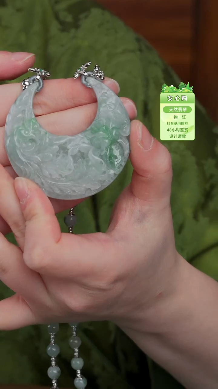 颈饰未镶嵌翡翠2286