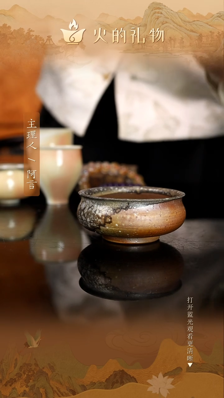 火的礼物匠心器物6666