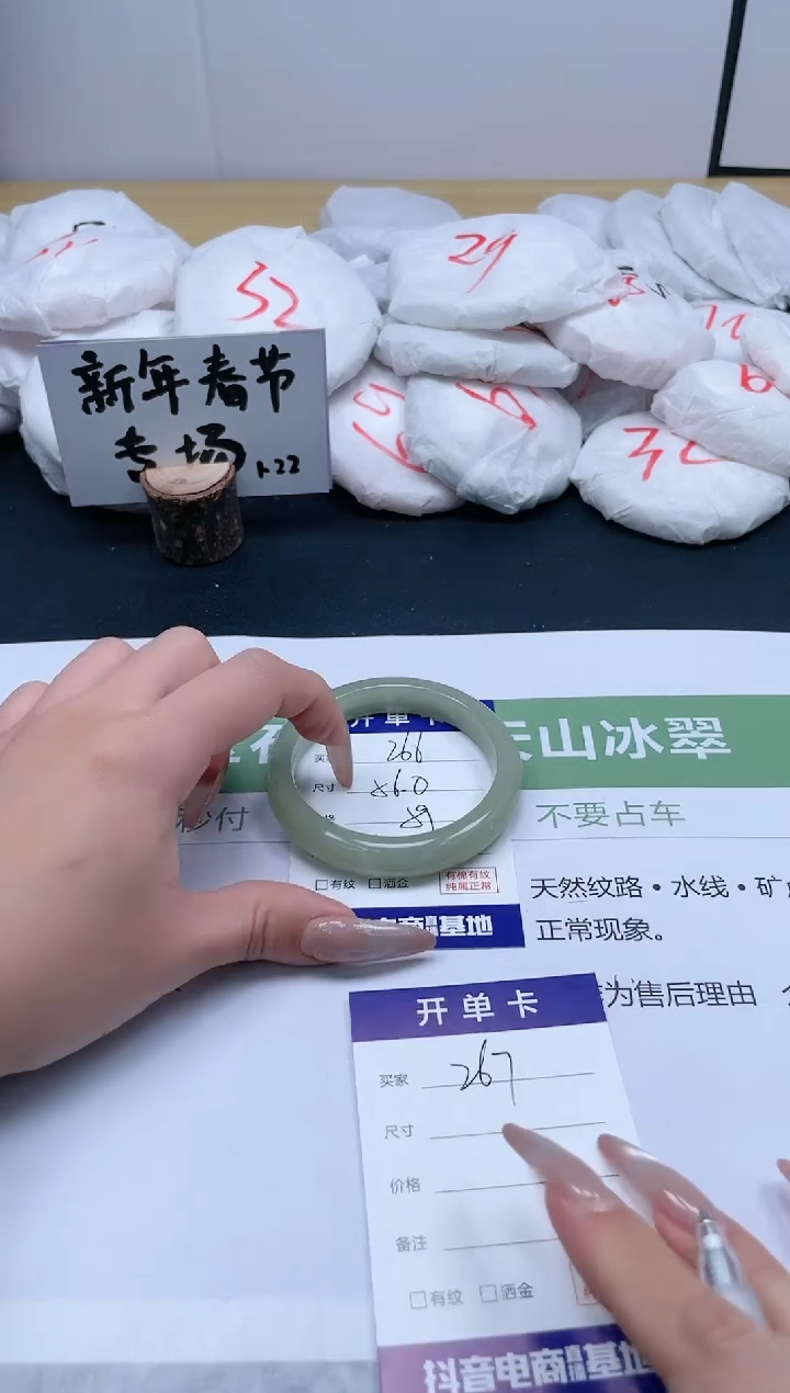 【闪购商品】石英质玉手镯未镶嵌266/56