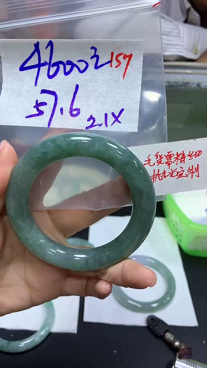 【闪购商品】定制翡翠未镶嵌毛货需精细抛光157多样手镯+4600元