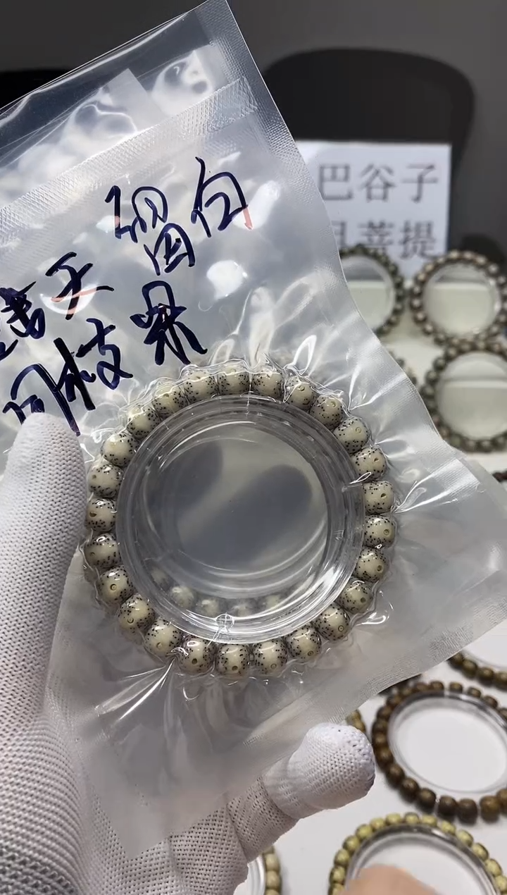 手串星月菩提191  9*8