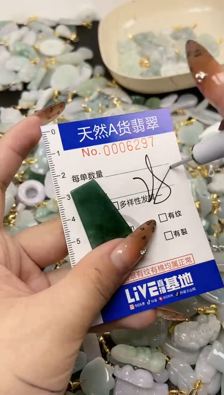 【闪购商品】翡翠颈饰未镶嵌天然A货翡翠