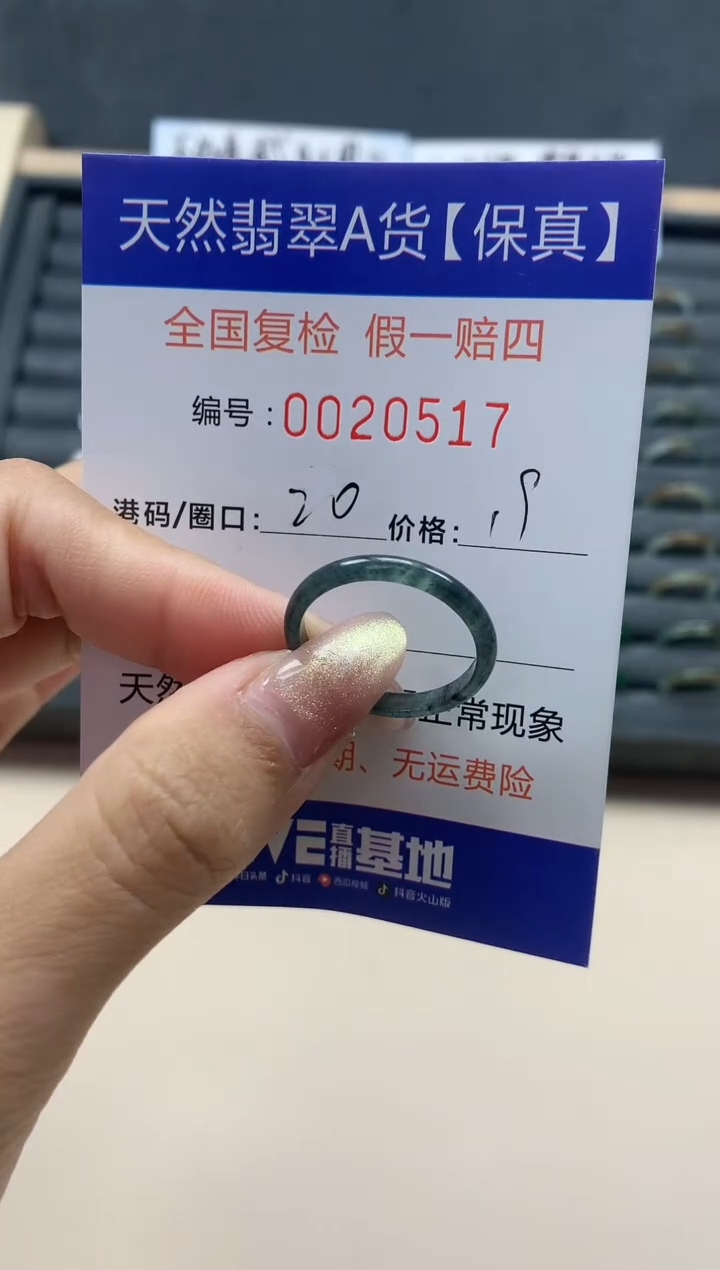 【闪购商品】翡翠戒指未镶嵌天然翡翠20517