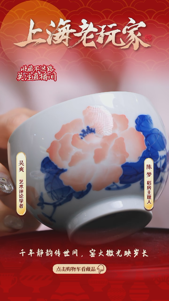 【闪购商品】熊军-110号花卉青花主人杯 
