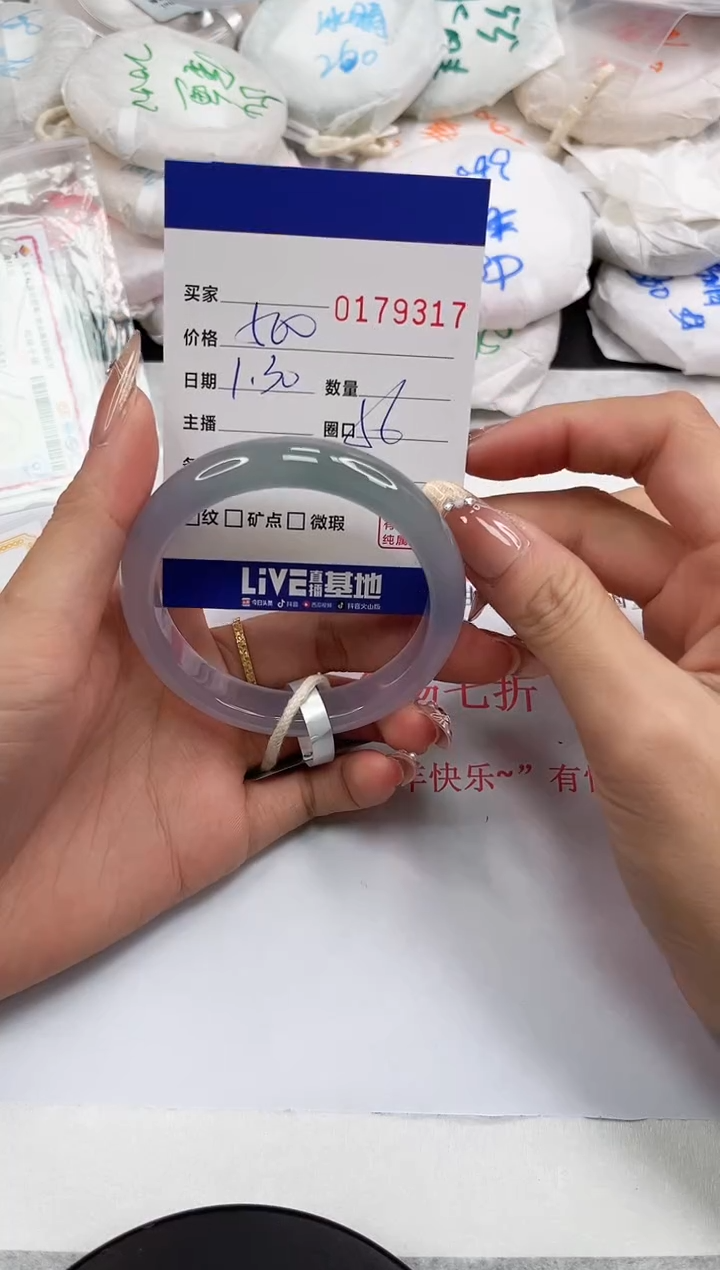 【闪购商品】玛瑙/玉髓手镯未镶嵌9317