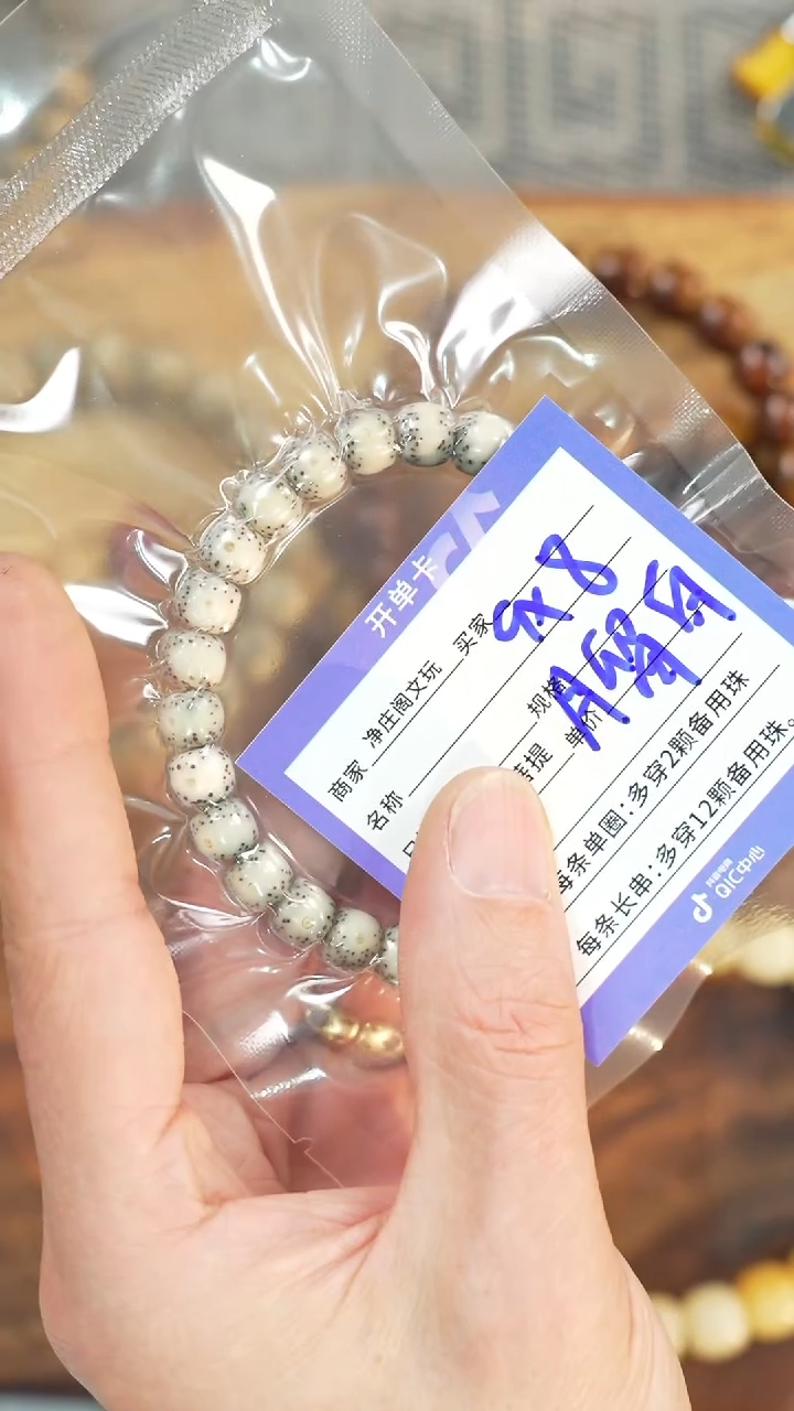 【闪购商品】星月菩提手串净庒阁文玩手串