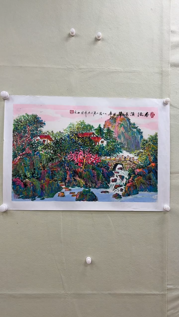 国画书画报艺术甄选A046