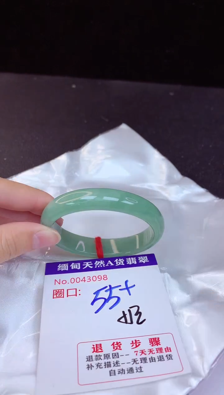 【闪购商品】翡翠手镯未镶嵌55+贵妃