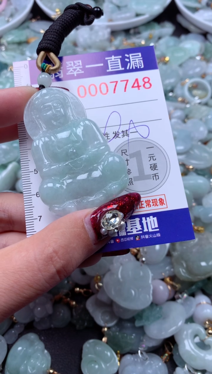 吊坠(不含链)未镶嵌翡翠7748