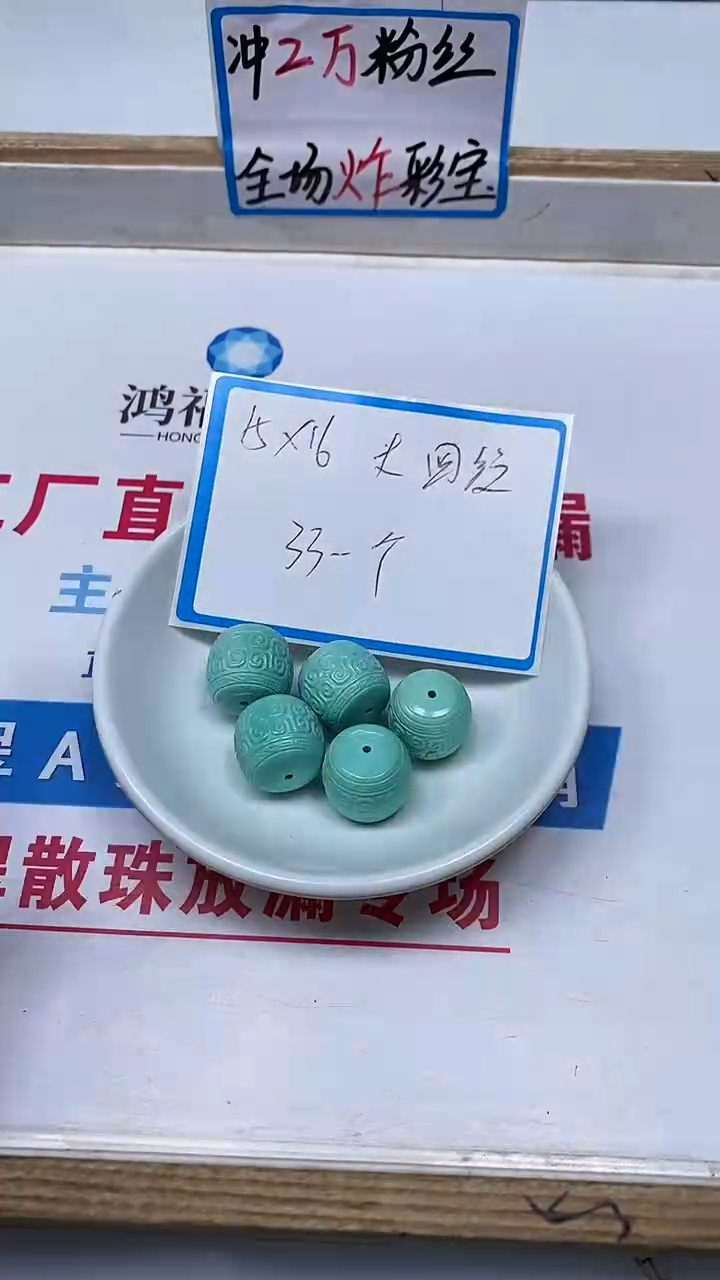 【闪购商品】玛瑙手饰未镶嵌B2250 绿淞 回纹老型 1个33元