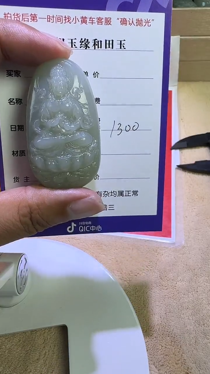 和田玉未镶嵌挂件2