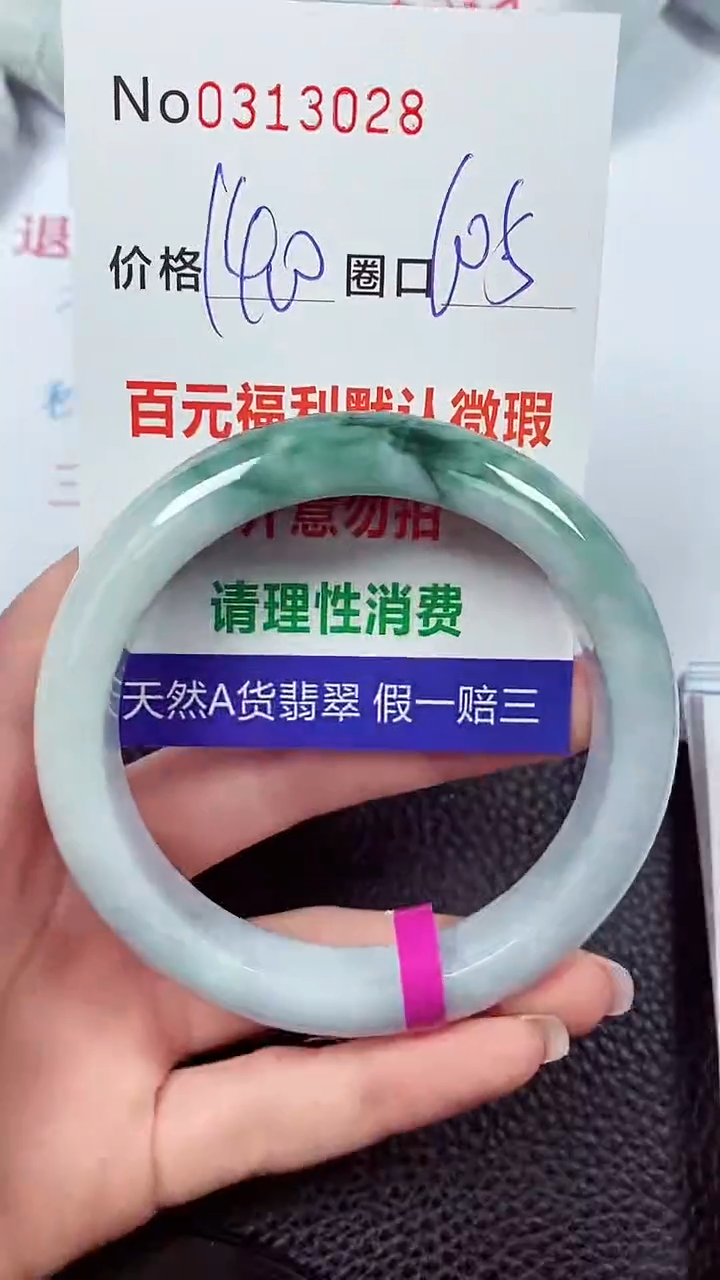 【闪购商品】翡翠手镯未镶嵌00313028
