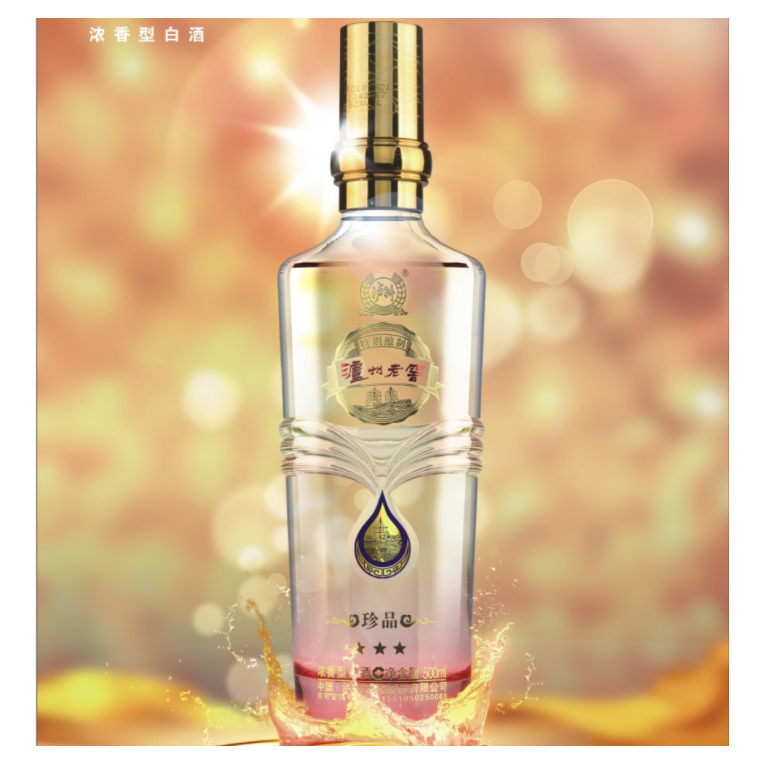 泸州定制酒珍品三星整箱装52度