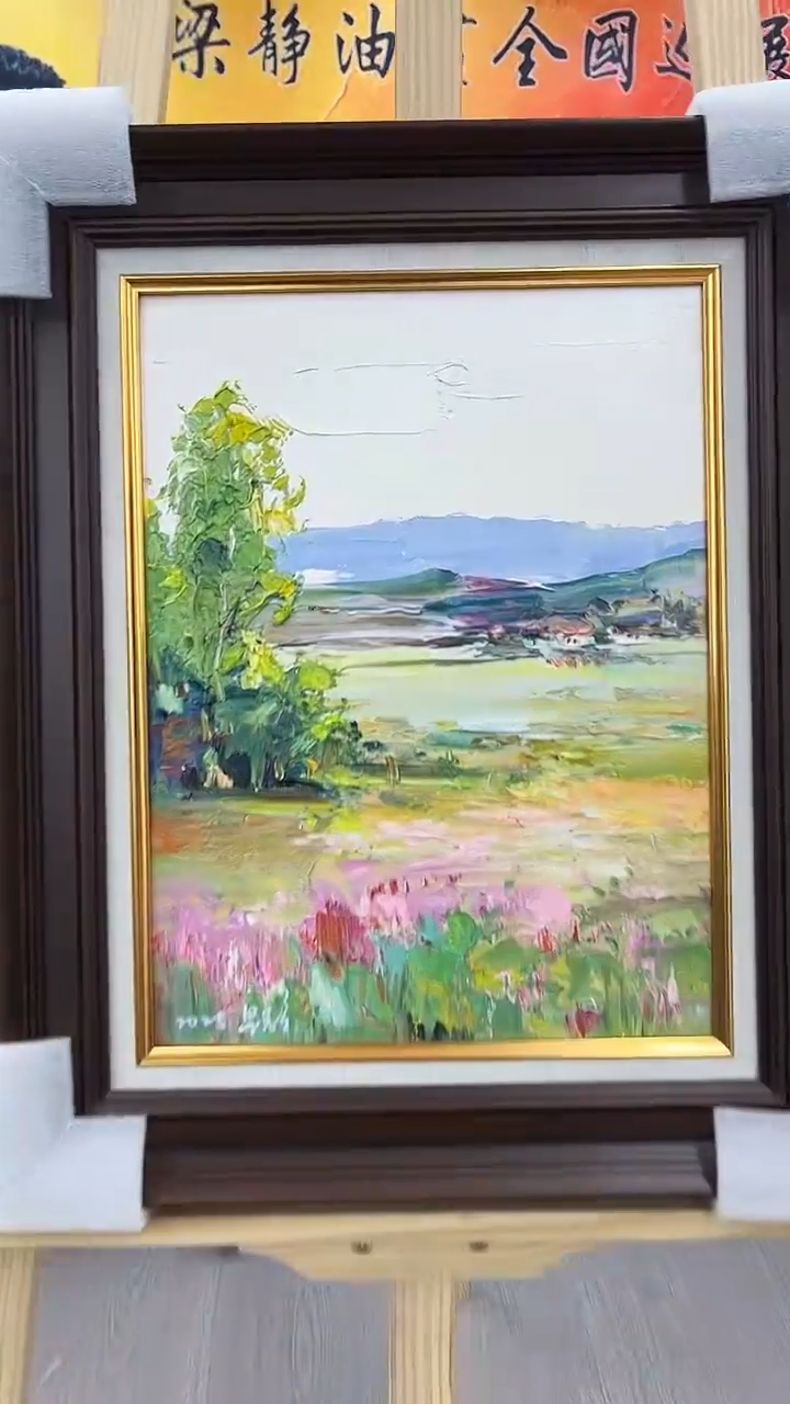 油画梁静-30x40-风景-带框