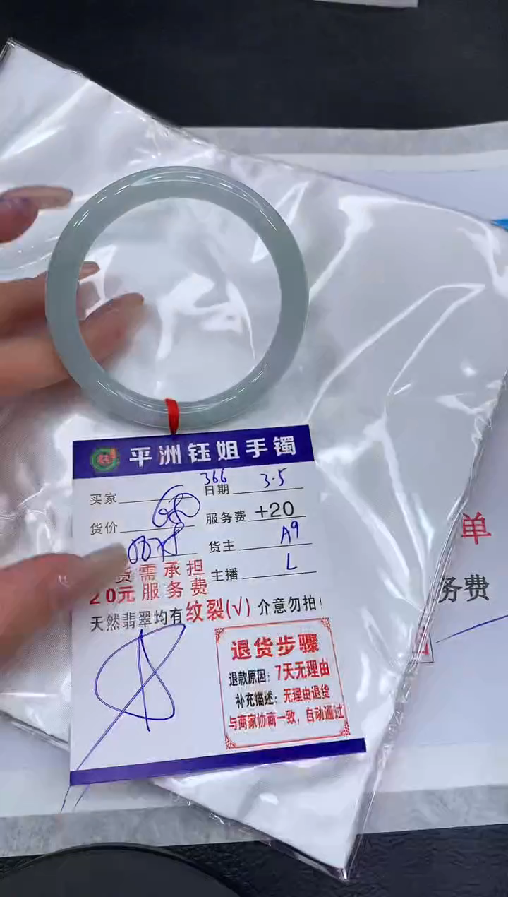 【闪购商品】翡翠手镯未镶嵌1111111111111