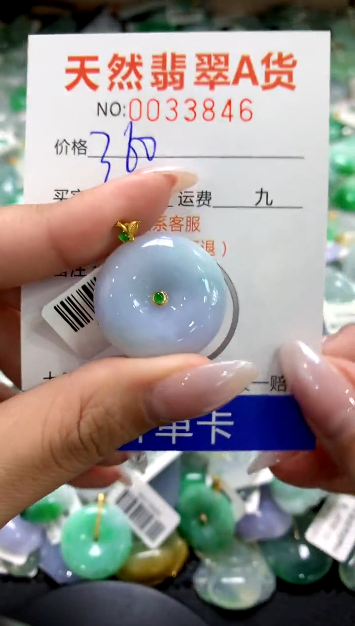 颈饰18K金镶嵌翡翠1