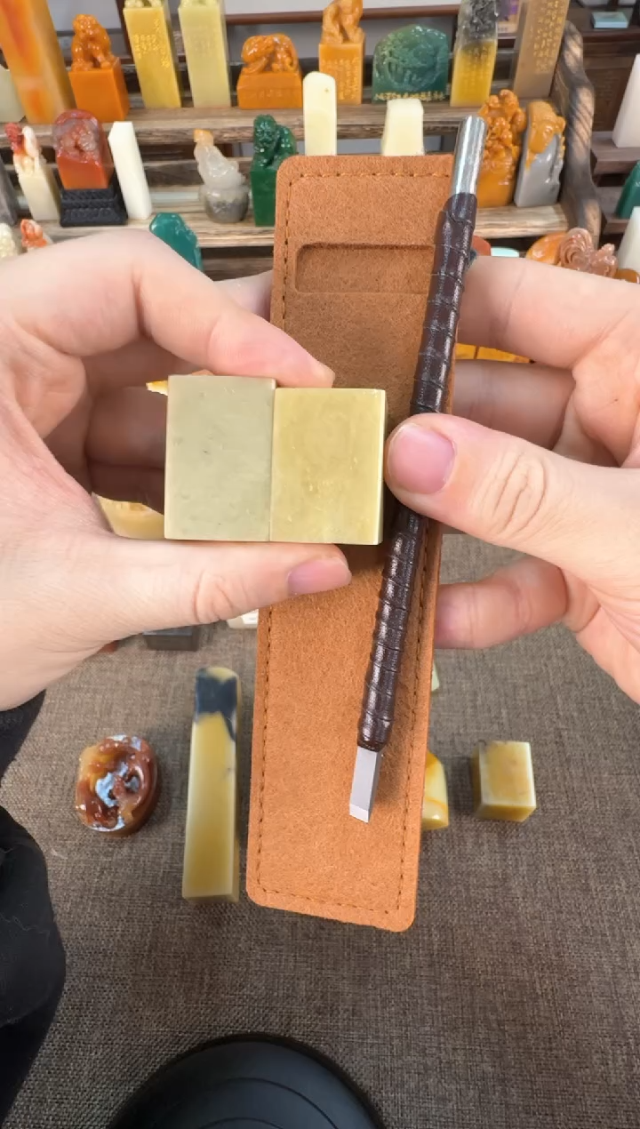 【闪购商品】寿山石印石编号编号刻刀福利