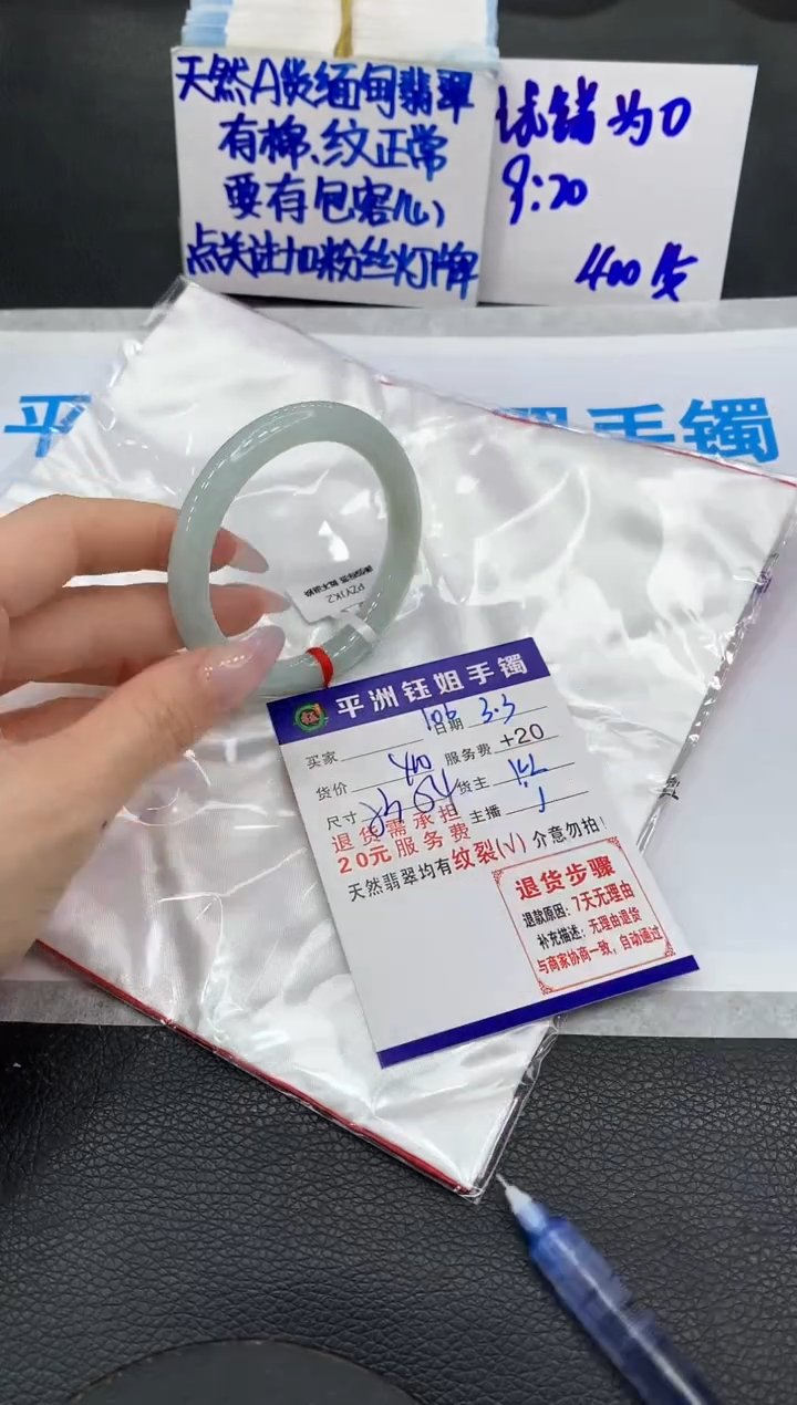 【闪购商品】翡翠手镯未镶嵌111111111111