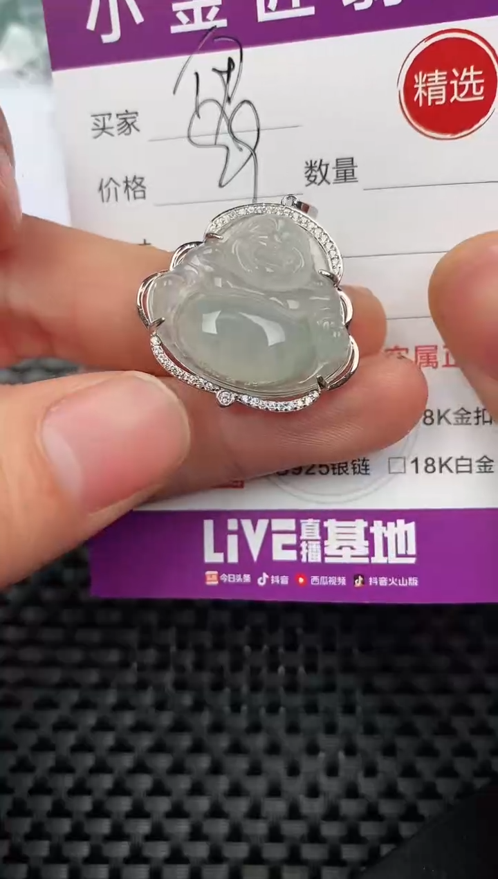 【闪购商品】翡翠颈饰银S925镶嵌挂件