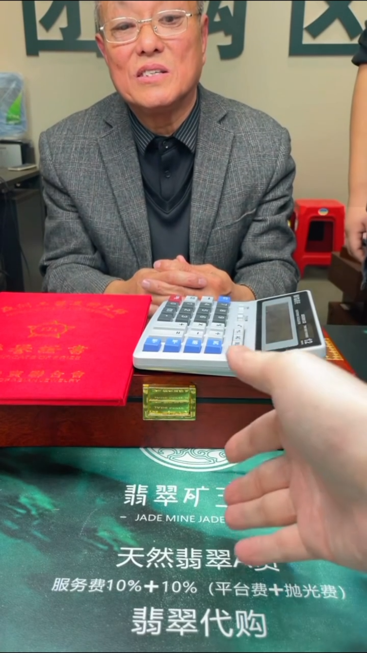 【闪购商品】定制翡翠未镶嵌-毛货-不退不换-