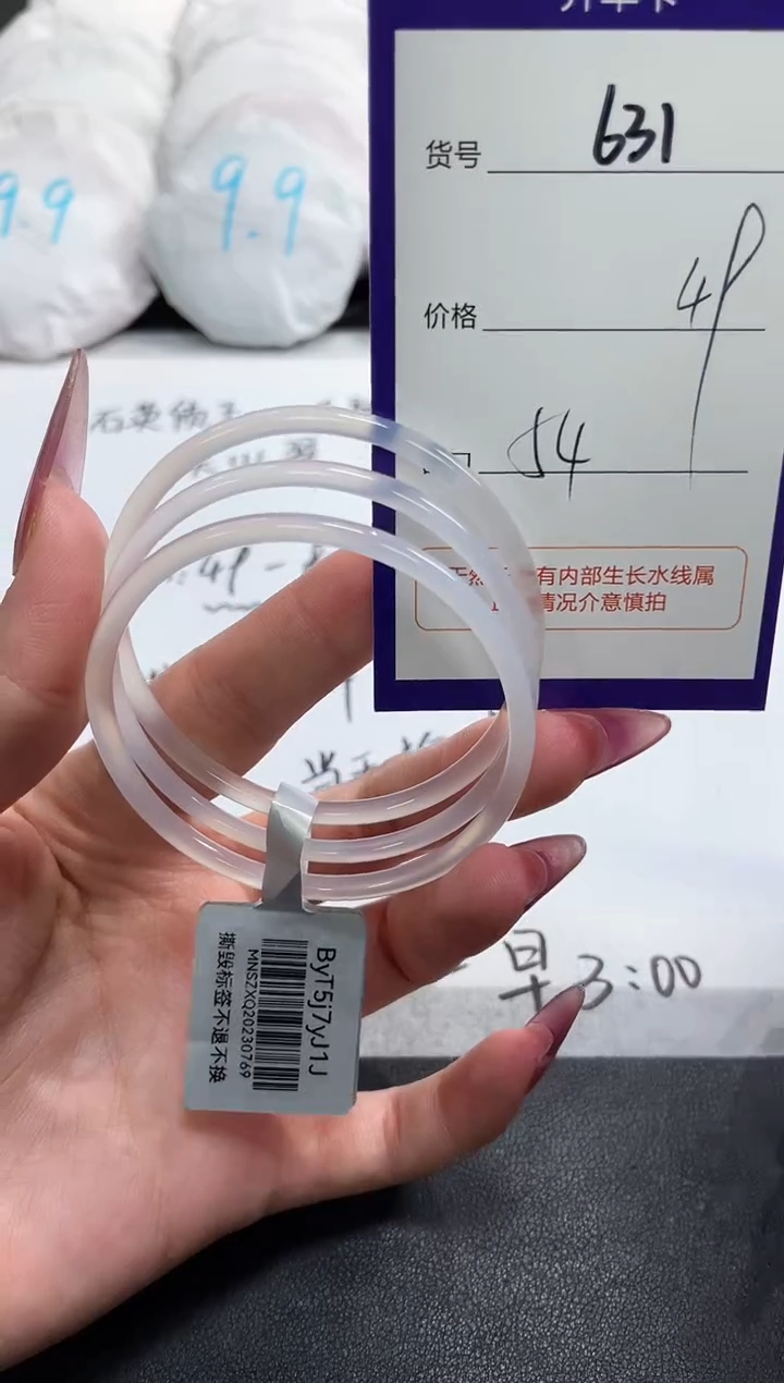 【闪购商品】玛瑙/玉髓手镯未镶嵌631