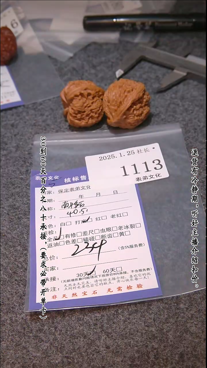 【闪购商品】文玩核桃吊坠1113南疆石