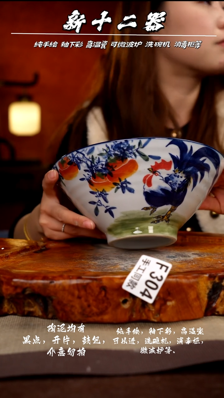 F304新十二器瓷器