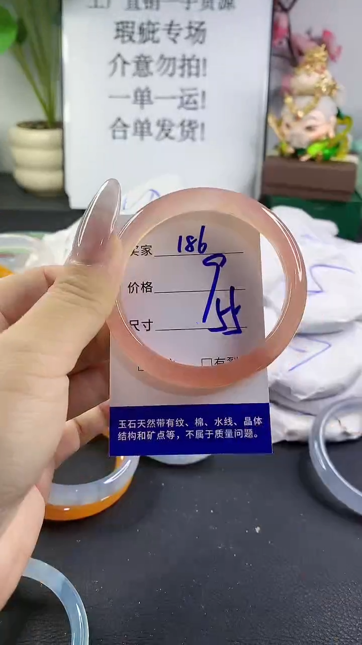 手镯玛瑙/玉髓未镶嵌186
