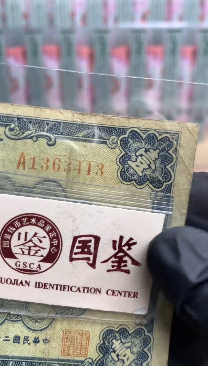 【闪购商品】纸1363413    面值1元   