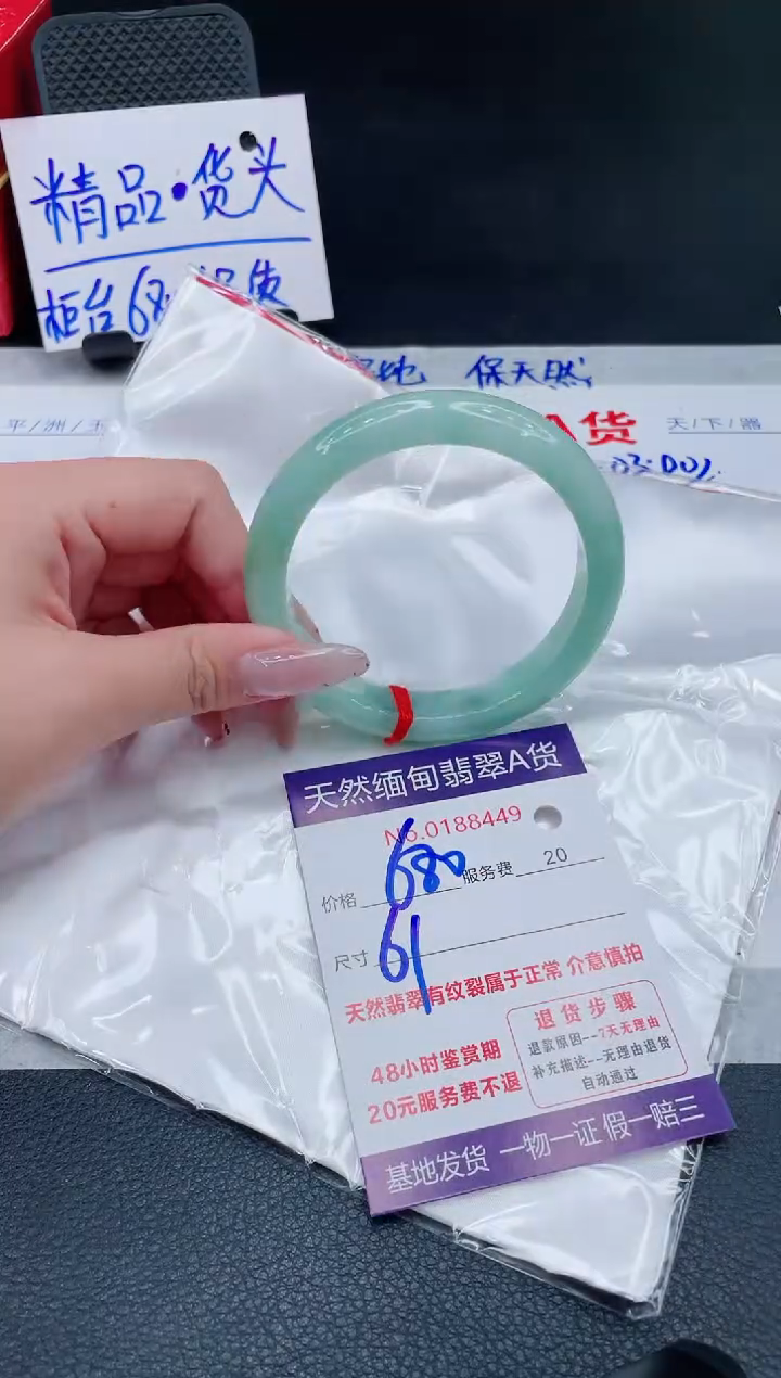 翡翠手镯未镶嵌680.000000
