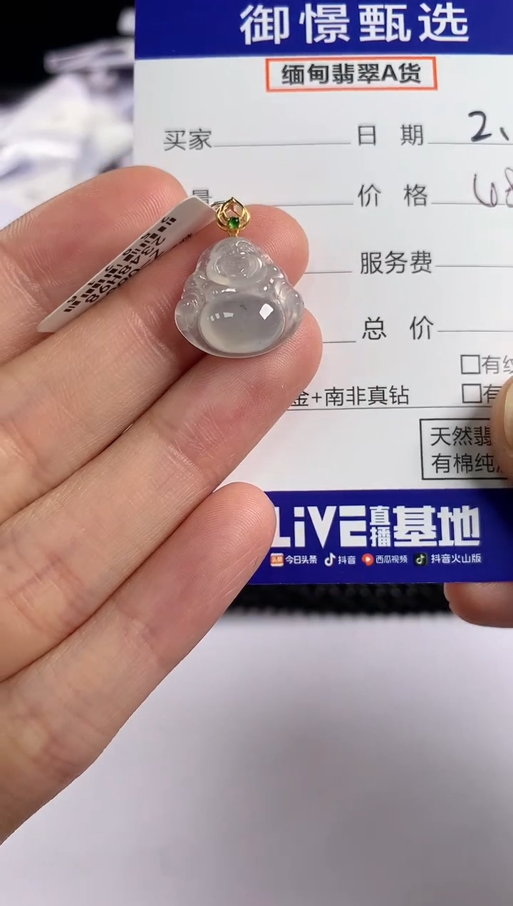 【闪购商品】翡翠颈饰18K金镶嵌翡翠挂件  1