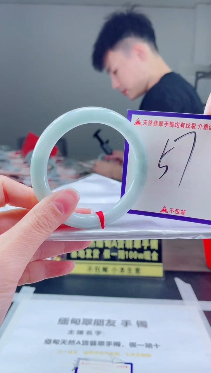 未镶嵌手镯翡翠我
