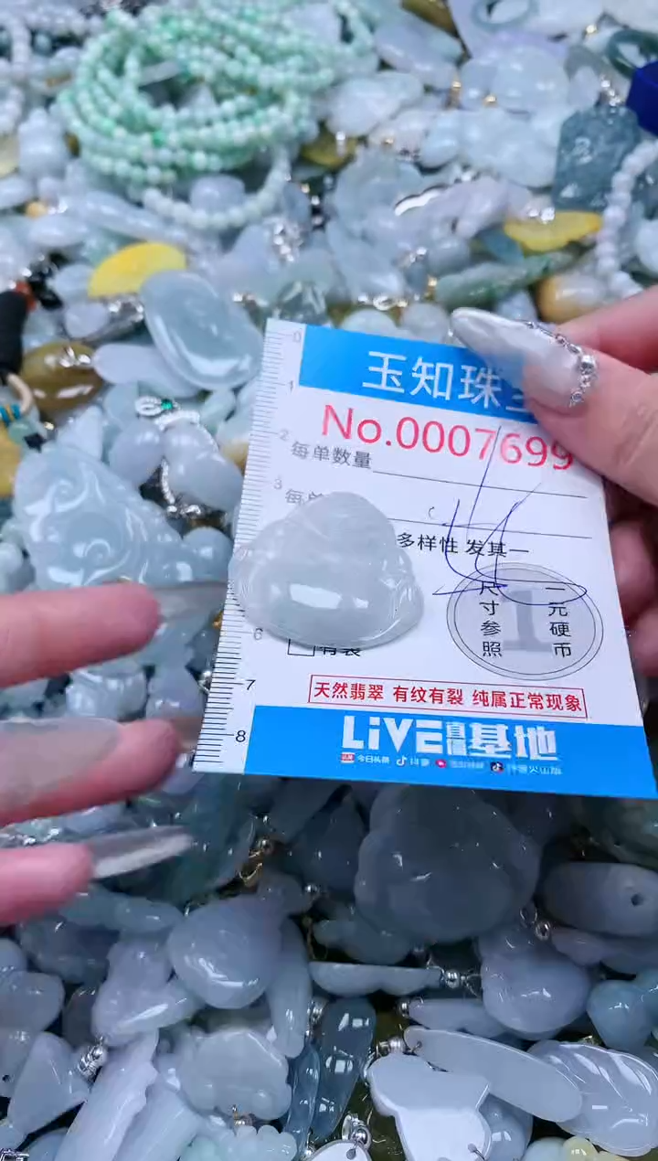 【闪购商品】翡翠吊坠(不含链)未镶嵌7699