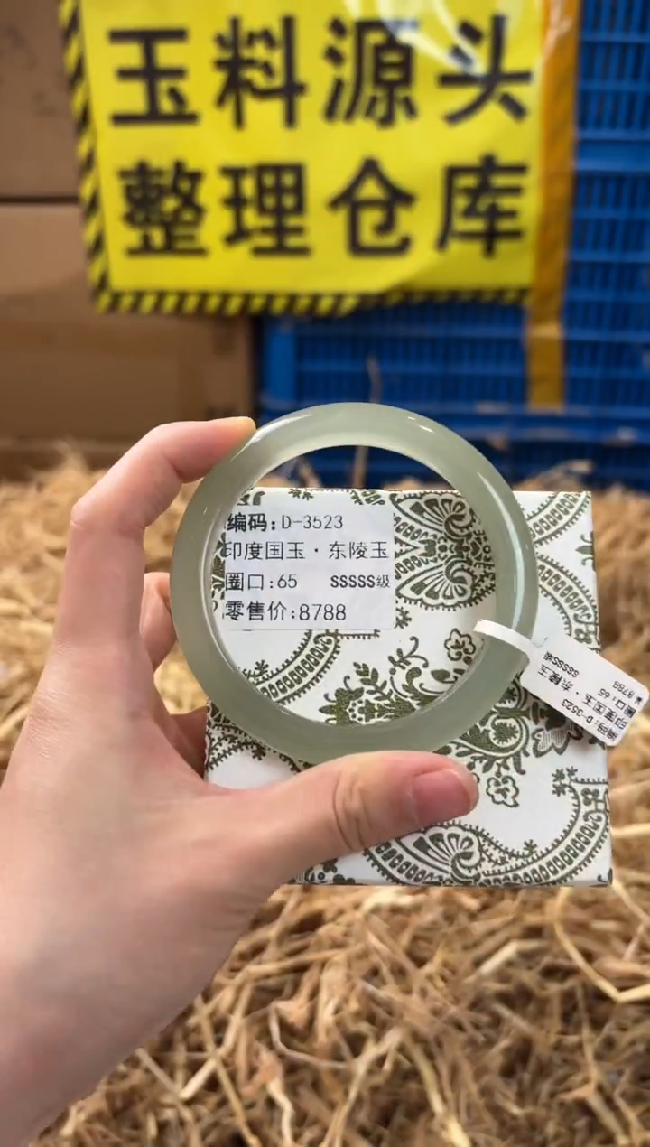 未镶嵌手镯石英质玉d3532