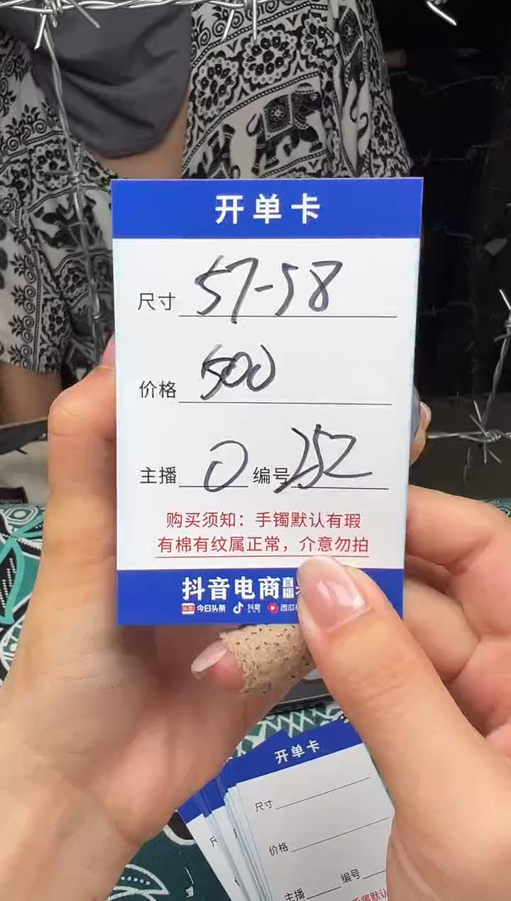 非金属无252以直播间实物为准