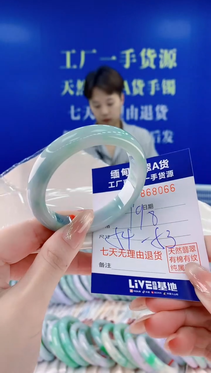 未镶嵌手镯翡翠66