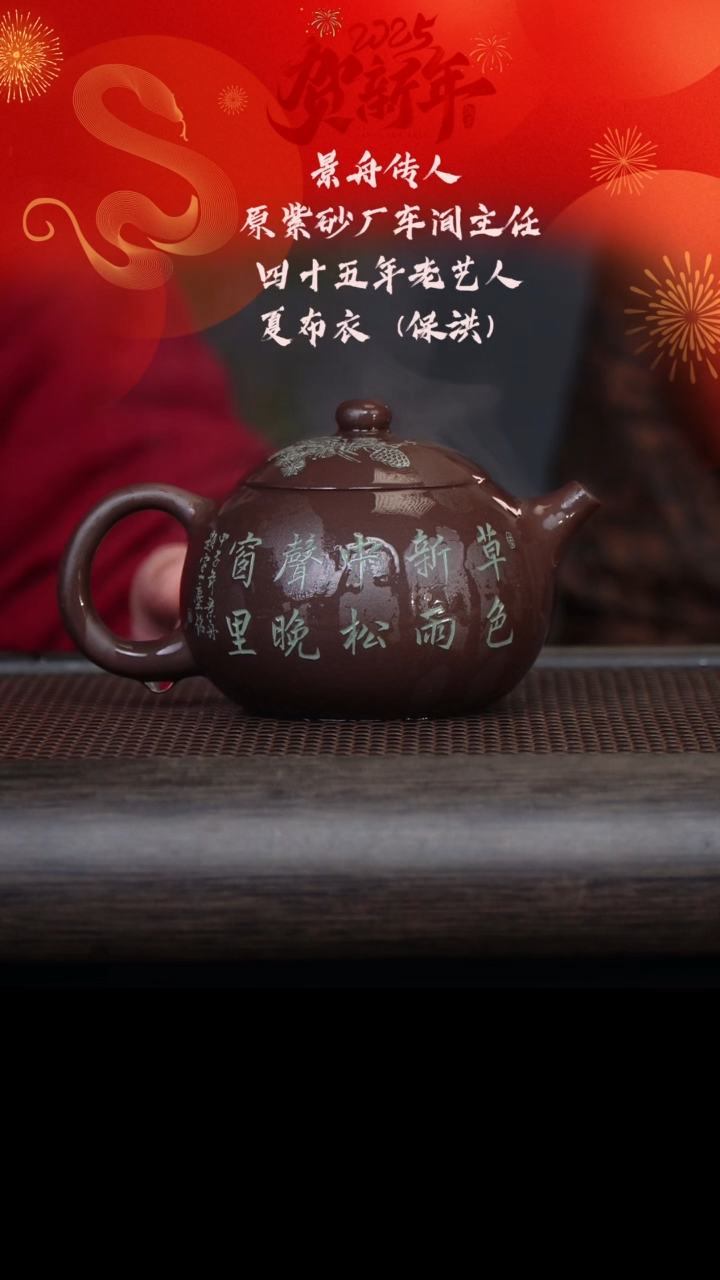 【闪购商品】紫砂茶壶夏布衣2674西施 老紫泥280cc