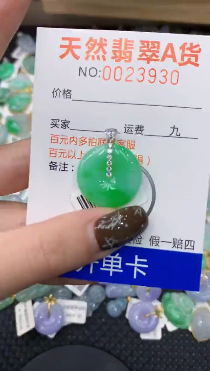 【闪购商品】翡翠颈饰18K金镶嵌1111111111
