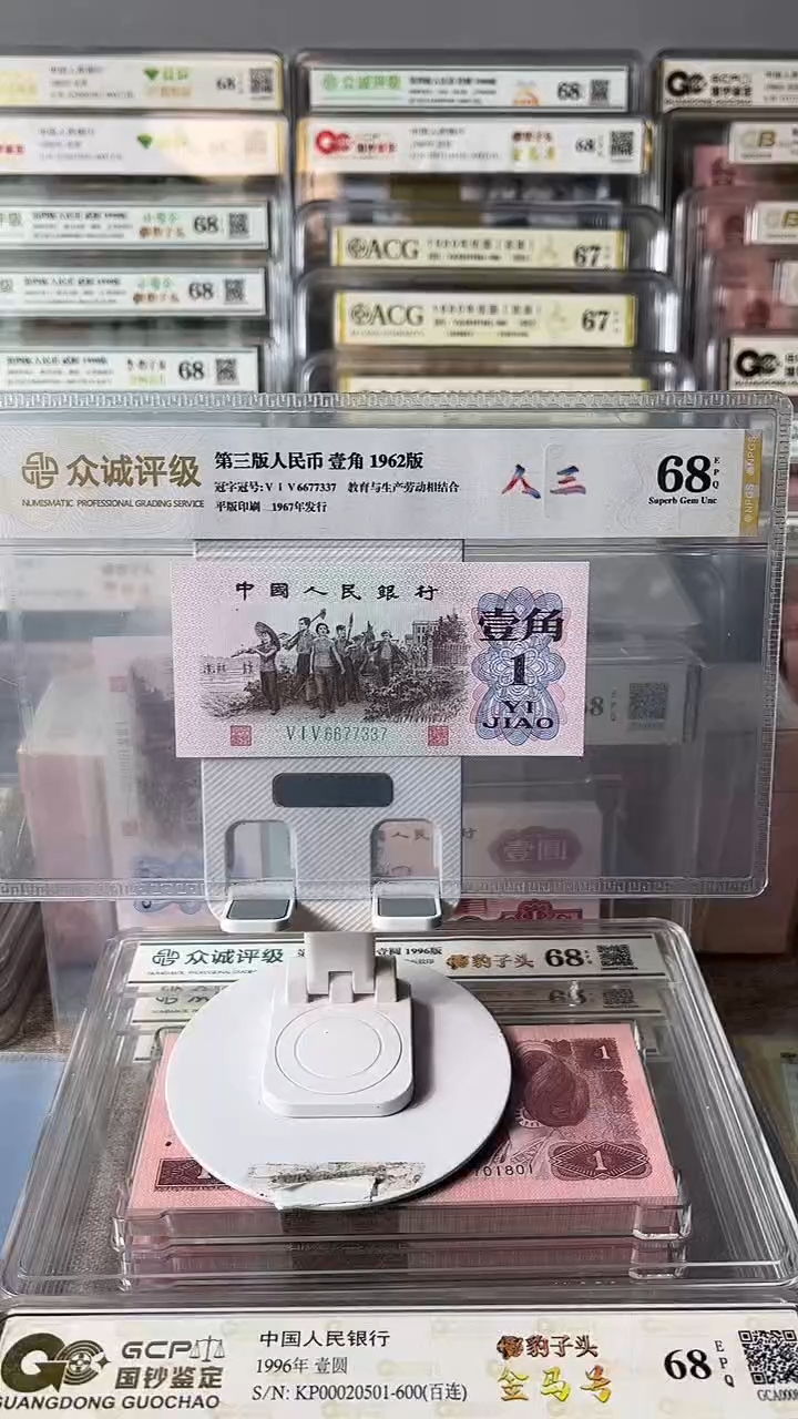 下乡一角人三6677337包邮