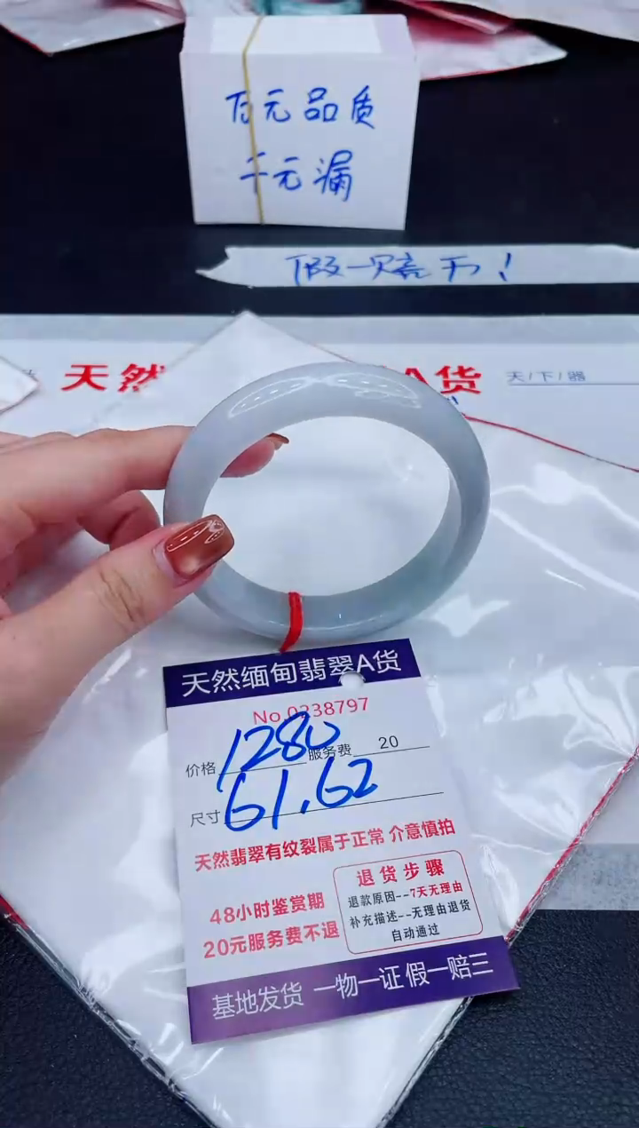 未镶嵌手镯翡翠1280.00