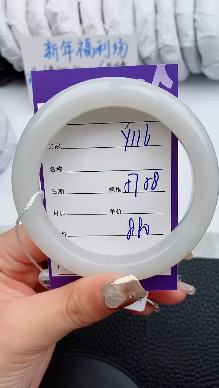 【闪购商品】和田玉手镯未镶嵌116微色差T1