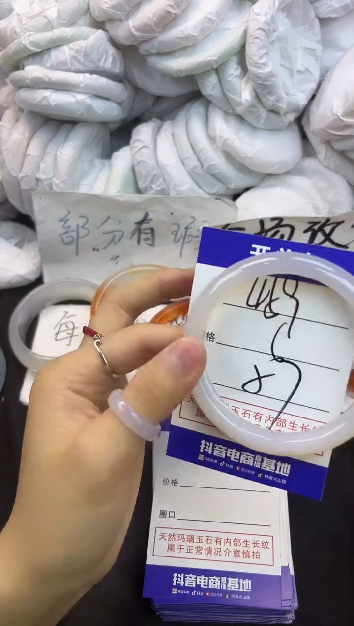 玛瑙/玉髓手镯未镶嵌459