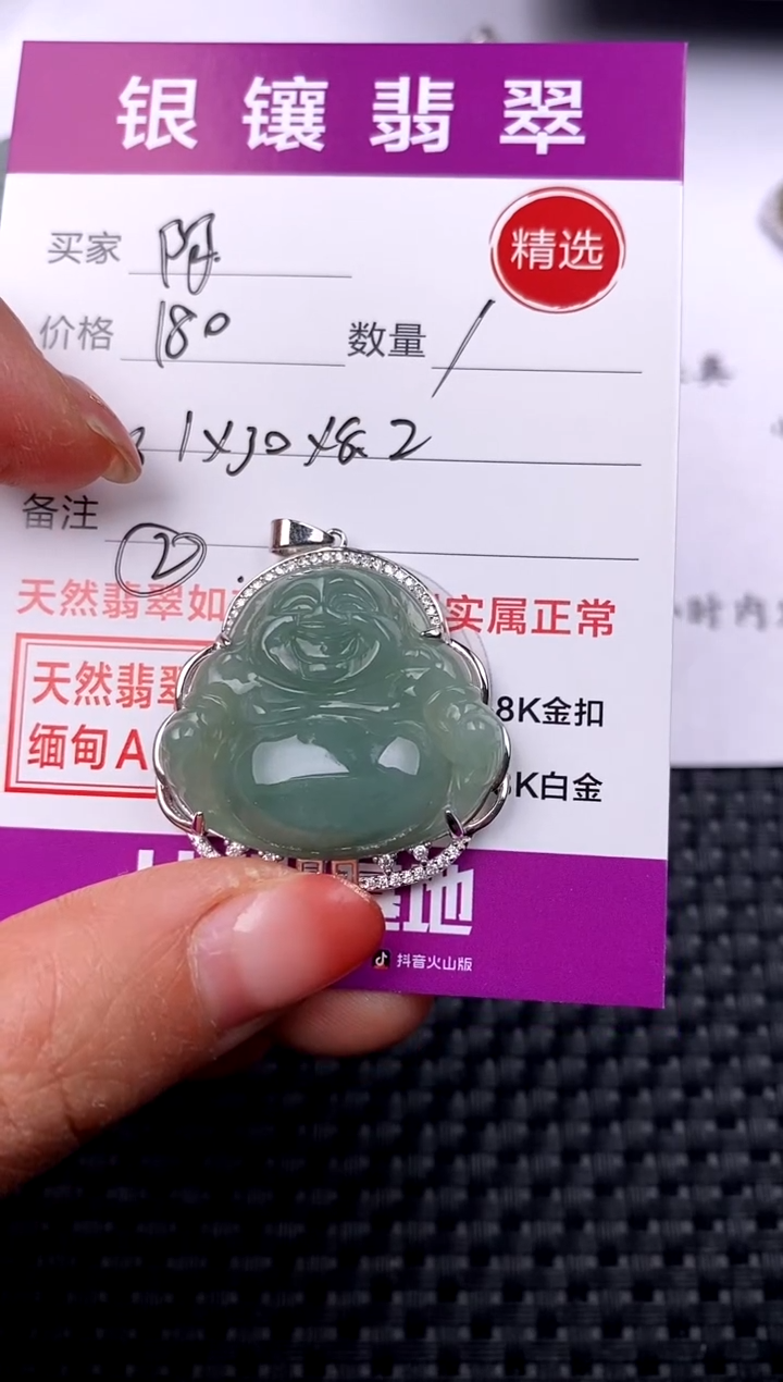 【闪购商品】翡翠吊坠(不含链)银S925镶嵌吊坠