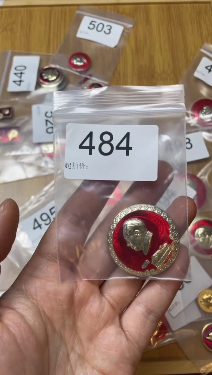 其他普通金属红色收藏经典小章